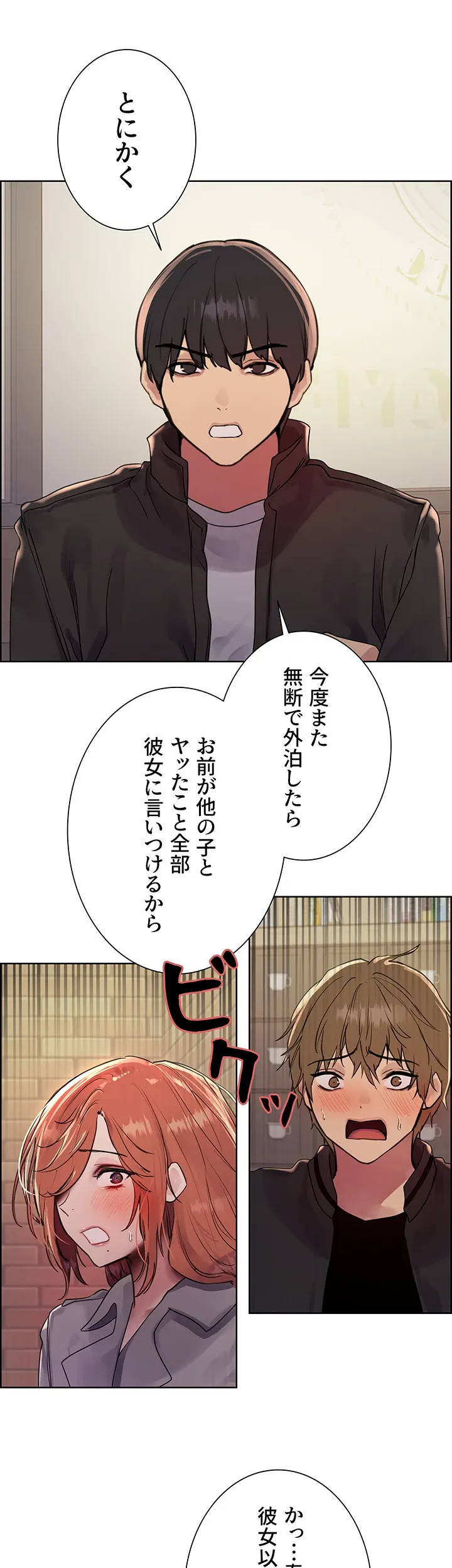 セクストップウォッチ - Page 29